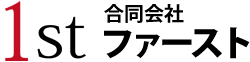 合同会社ファースト